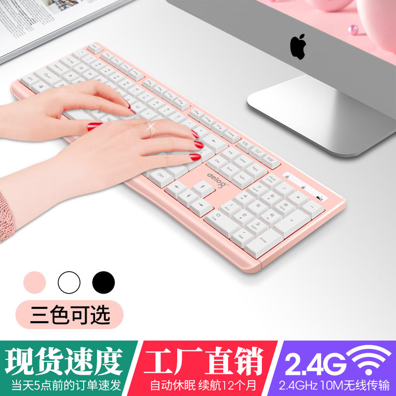 德意龙家用台式薄款静音无线键盘