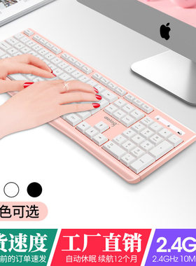 德意龙无线键鼠笔记型电脑家用台式办公游戏薄款键盘滑鼠组