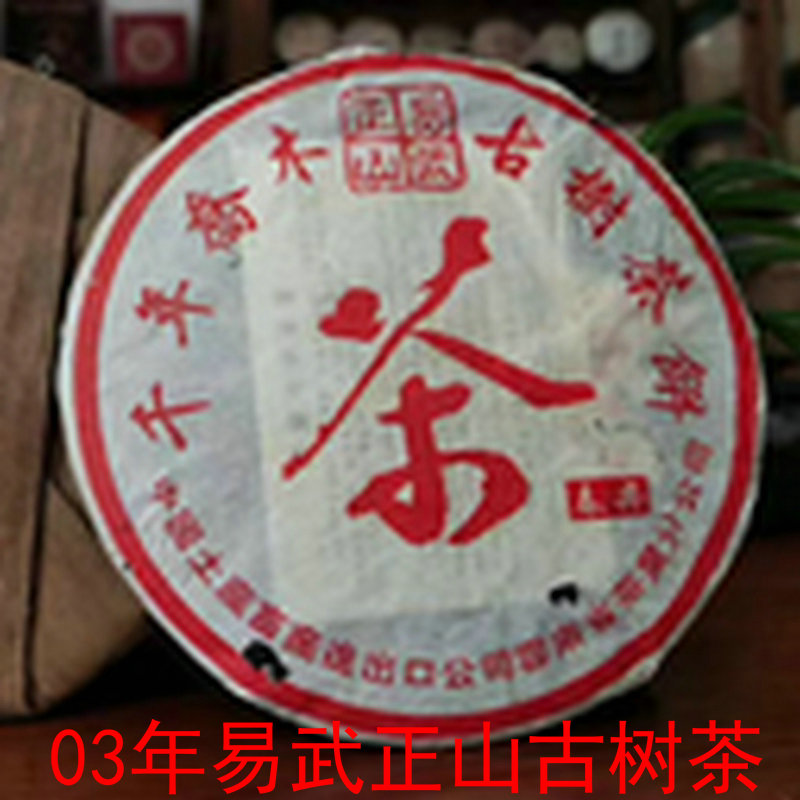 普洱茶古树2012年云南大叶种