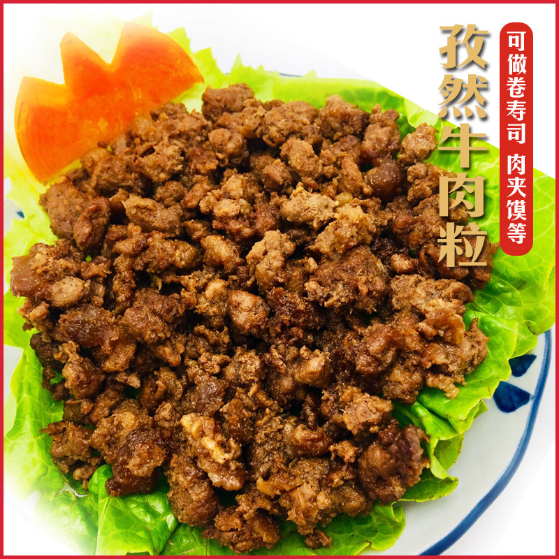 幸阳食品孜然肉粒（猪肉）1kg孜然牛肉粒1kg/包寿司披萨专用食材
