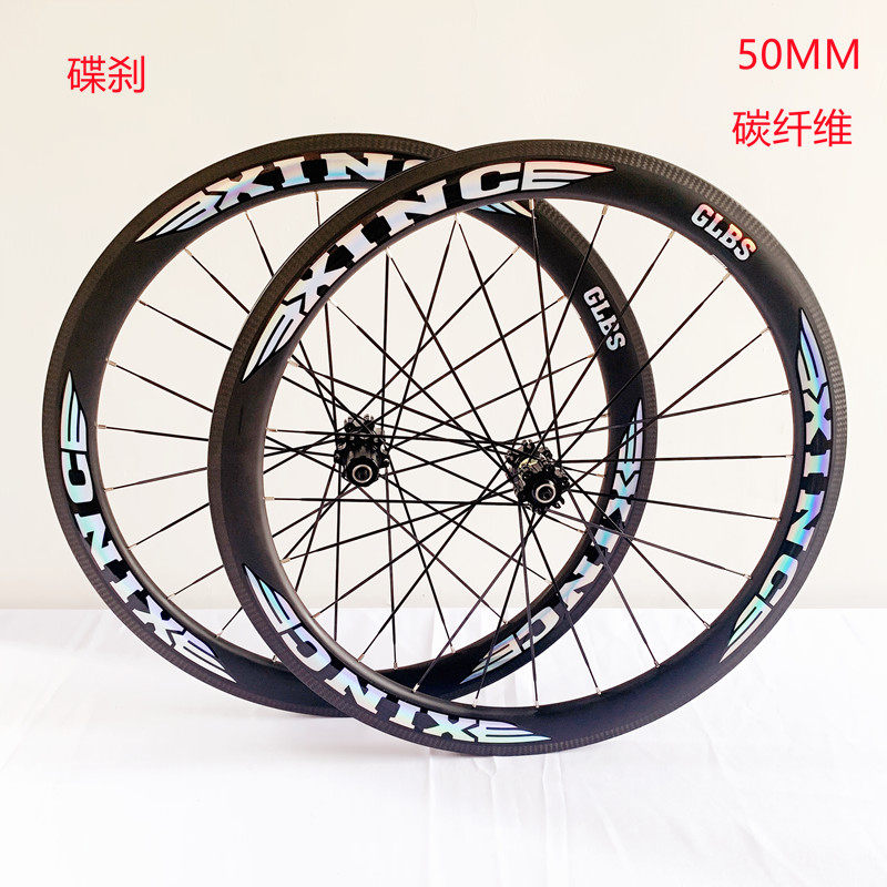 新创XINC50框高开口胎碟刹碳纤维轮组700C直拉破风扁条公路自行车,自行车/骑行装备/零配件,自行车轮组,淘宝优惠券,粉丝福利购,淘宝优惠卷