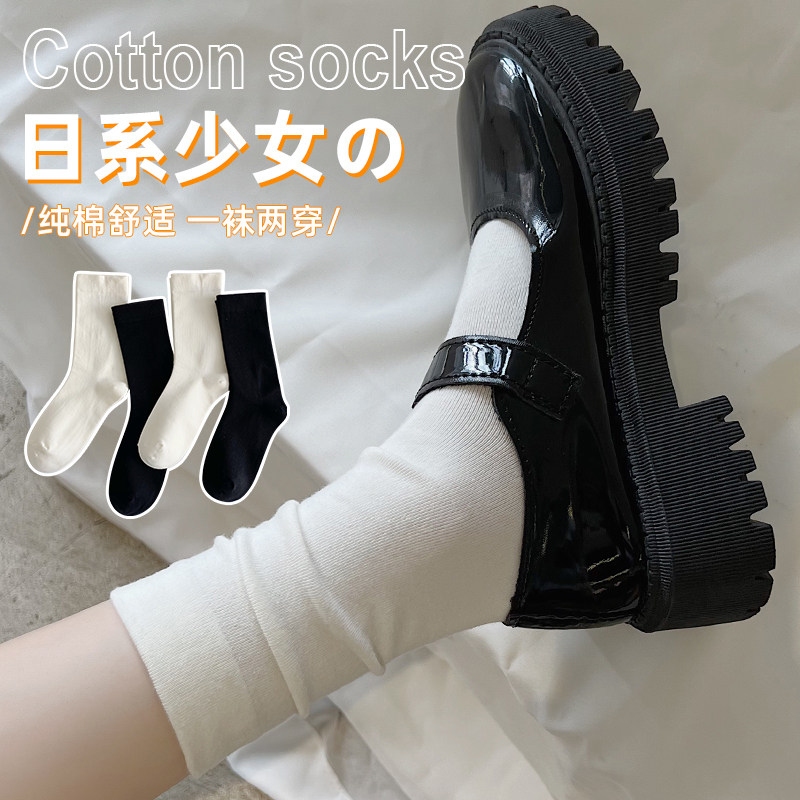 春秋季袜子女中筒袜棉袜日系无骨袜白色长袜学院风夏款薄款月子袜,女士内衣/男士内衣/家居服,中筒袜,淘宝优惠券,粉丝福利购,淘宝优惠卷