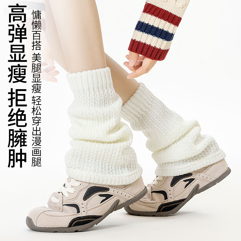 微喇叭纯色细针秋冬款保暖袜套白色小腿袜腿套日系原宿风堆堆袜