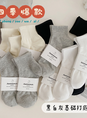 黑色经典基础打底百搭短袜棉袜男袜子女短筒袜白色灰色ins潮韩版