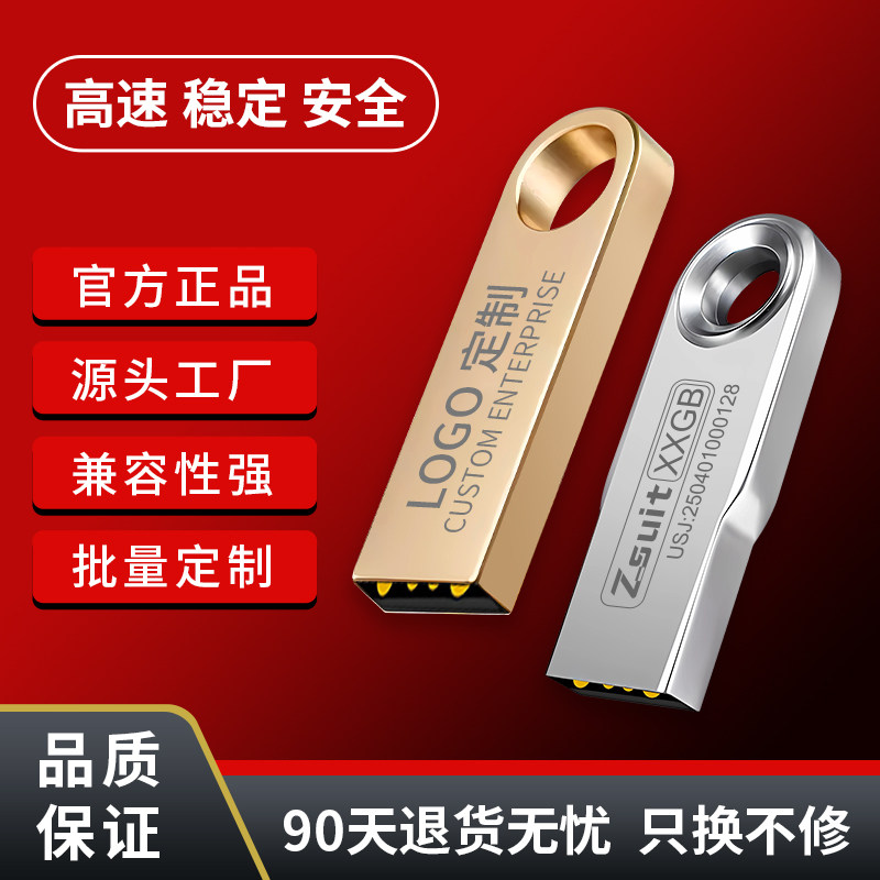 【批发】捷速优正品U盘高速usb手指车载插音响电脑优盘刻字