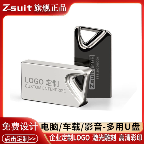 捷速优迷你64g大容量正品高速u盘