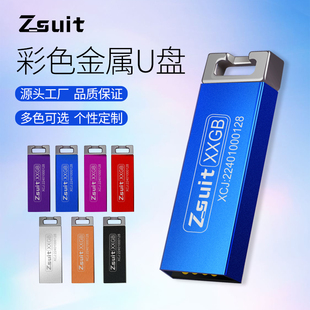 捷速优高速u盘大容量官方正品可插音响usb手指定制金属优盘办公用