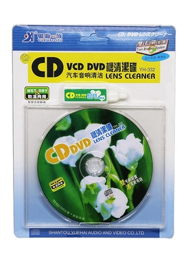 笔记本台式机电脑车载cd影碟机清洗磁头光头清洁碟DVD碟片套装