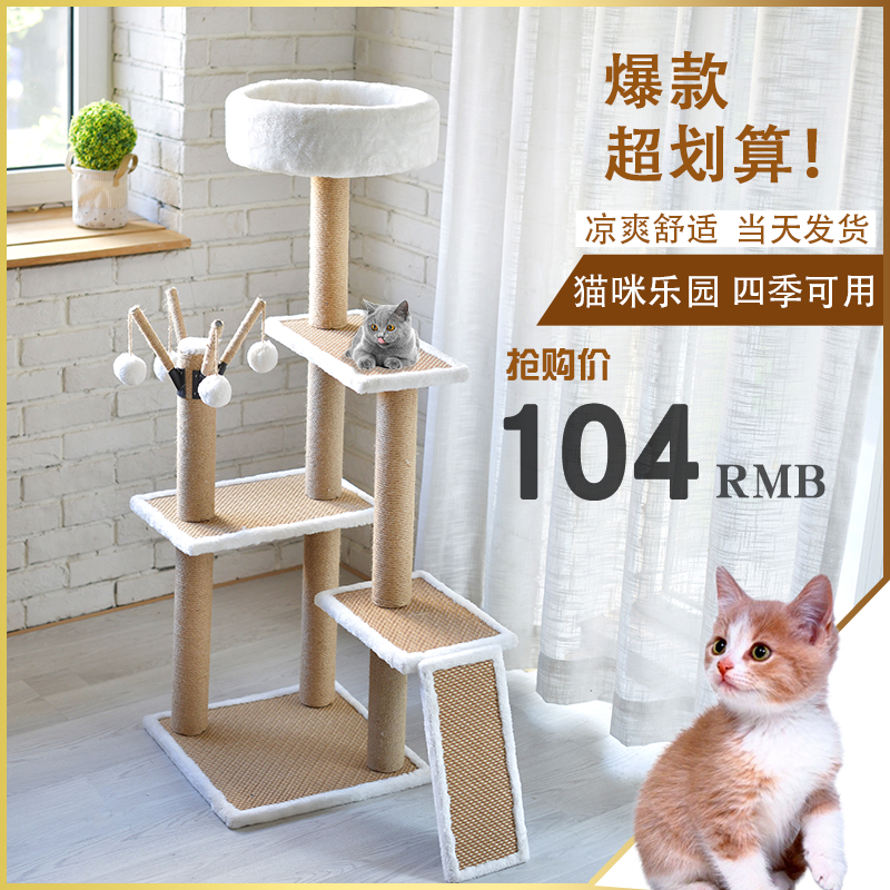 猫爬架猫窝猫树猫跳台猫抓板豪华玩具猫爬架出口多省包邮