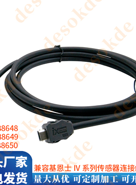 OP-88648/OP-88649/88650兼容基恩士keyenceIV系列常传感器连接线
