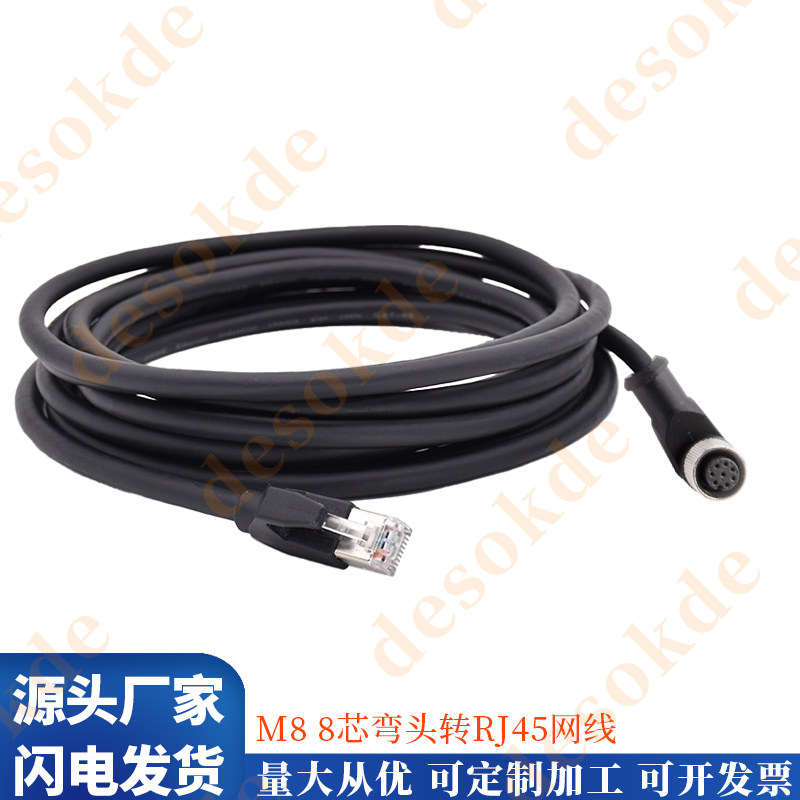 工业GigE接口双绞线CBL-ETH-30M-LU兼容海康梅卡曼德相机高柔网线