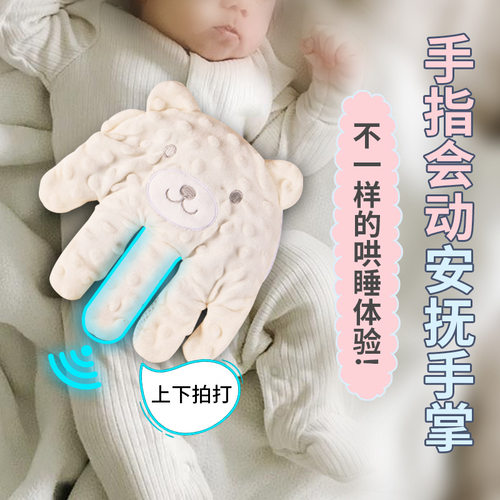 睡防拍闹哄神器哄枕头拍打玩偶自动手掌睡安抚睡二月防惊跳婴儿熊