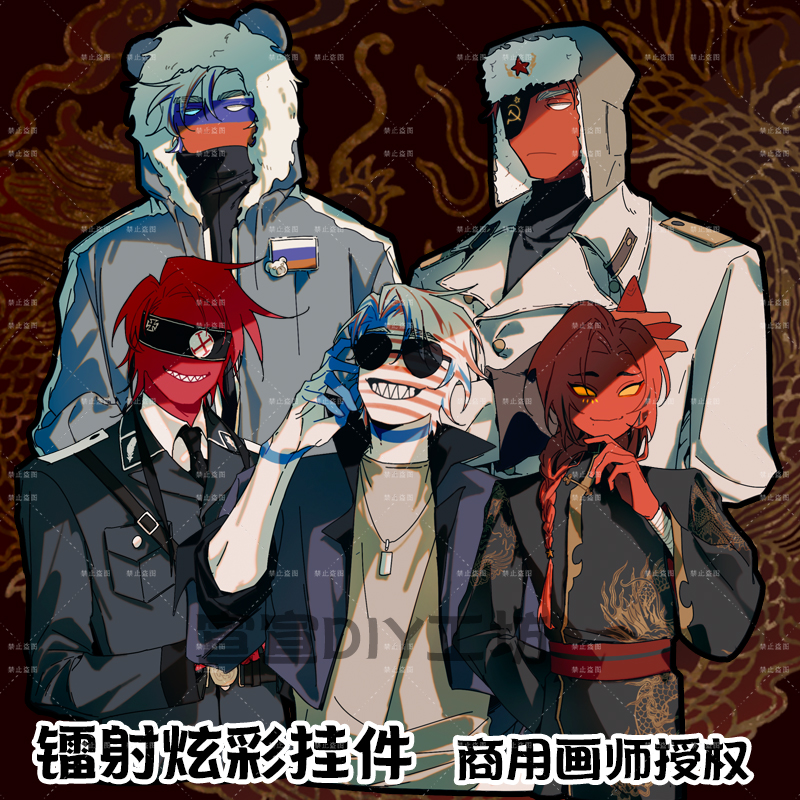 ch国拟钥匙扣countryhumans五常ch英镭射钥匙扣挂件立牌俄瓷周边