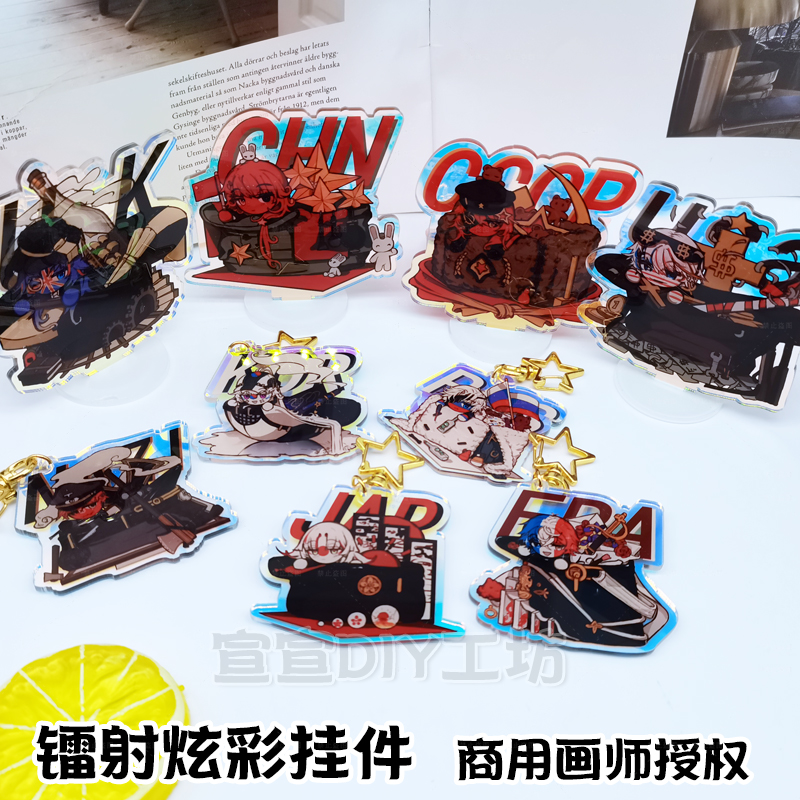 ch国拟吧唧CountryHumans瓷美苏俄法英周边镭射星星扣挂件钥匙扣