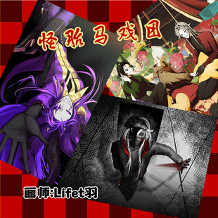 怪诞马戏团 pierrot 怪胎同人周边原创人立牌钥匙扣挂件