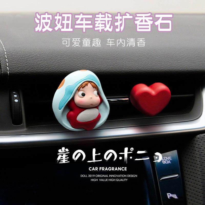 车用装饰汽车空调出风口扩香石