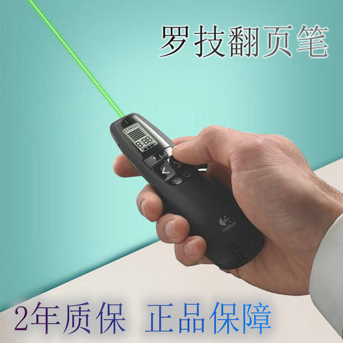 罗技绿光激光笔多少钱 罗技绿光激光笔价格 小麦优选