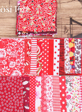 DIY手工布料布组 纯棉红色系平纹 25*25cm 10*10小布头小碎花布