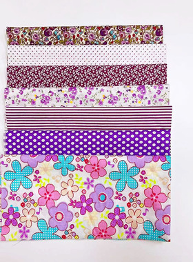 DIY手工拼布面料布料 紫色系平纹棉布组布头25*25CM/50X50CM