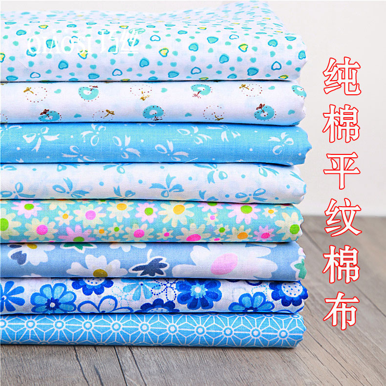 diy手工布艺面料纯棉蓝色系爱心