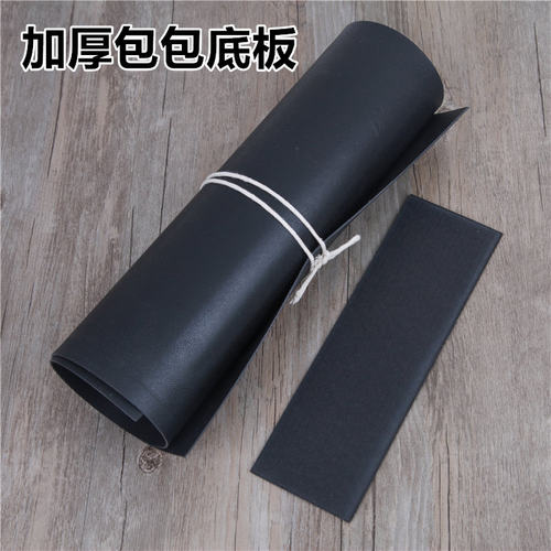 DIY手工口金加厚包底韧性好