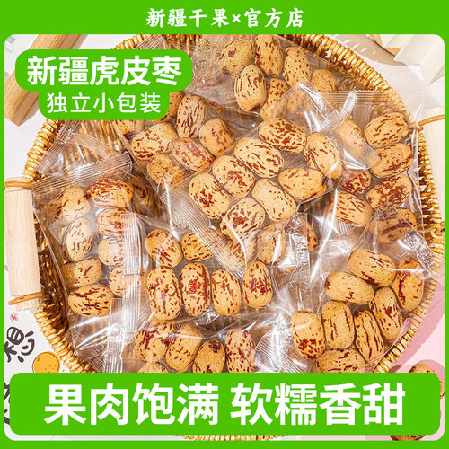 新疆若羌灰枣新货特产去皮红枣去核大枣煮粥煲汤软糯香甜独立小包