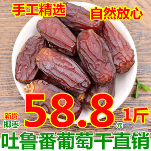 椰枣迪拜阿联酋新鲜大黄金黑椰枣干蜜枣免洗孕妇零食干果500g