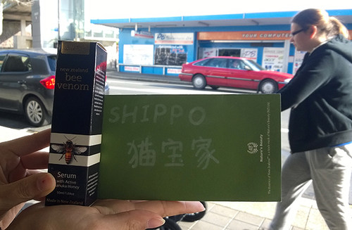 SHIPPO新西兰原装进口parrs帕氏蜂毒精华露乳液保湿抗衰50ml
