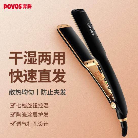 奔腾卷发棒直发器夹板七档烫发美发拉直板夹 外翻内扣刘海PR2028