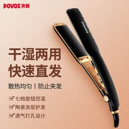 奔腾卷发棒直发器夹板七档烫发美发拉直板夹 外翻内扣刘海PR2028