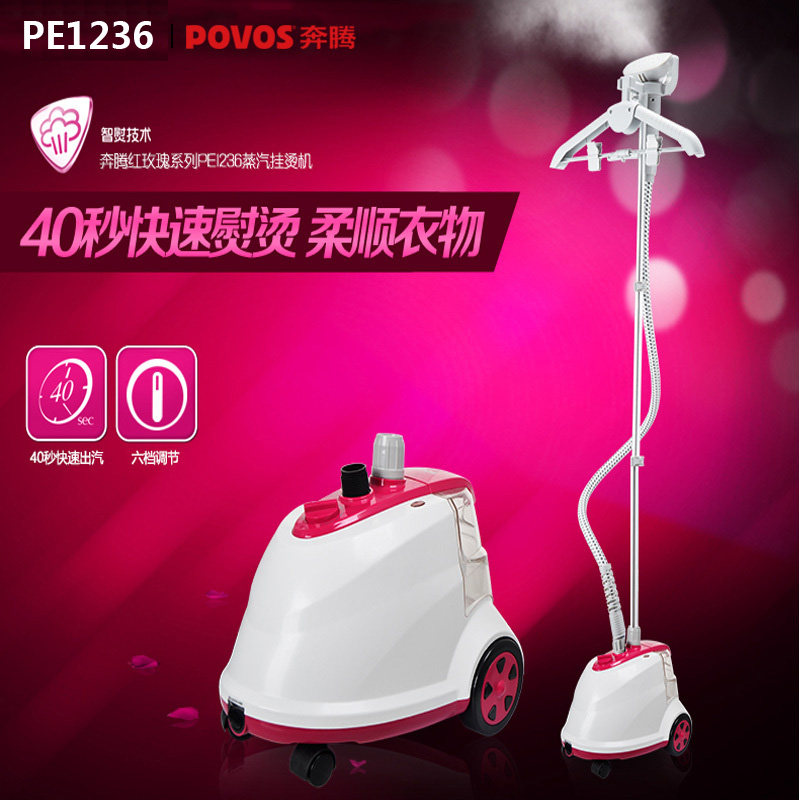 立式挂烫熨烫蒸汽熨斗