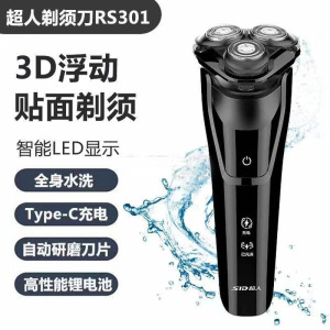 超人剃须刀RS301新款电动刮胡刀TypeC剃须刀全水洗USB充电大功率