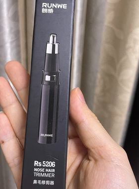 朗威电动鼻毛修剪器男士通用