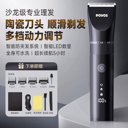 奔腾理发器电推子电动剪发可调速