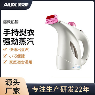 奥克斯蒸汽手持挂烫机家用便携式烫衣服除皱神器电熨斗小型熨烫机