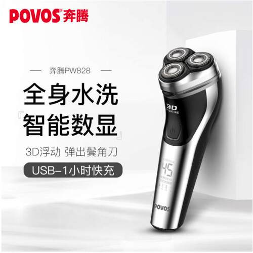 奔腾干湿两用全身水洗易清洁快充