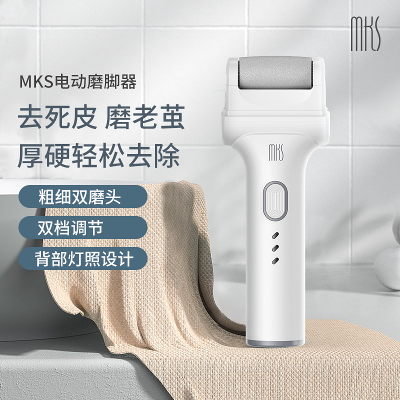 美克斯电动磨脚器修脚器去死皮角质神器刮老茧神器修足搓脚磨脚石