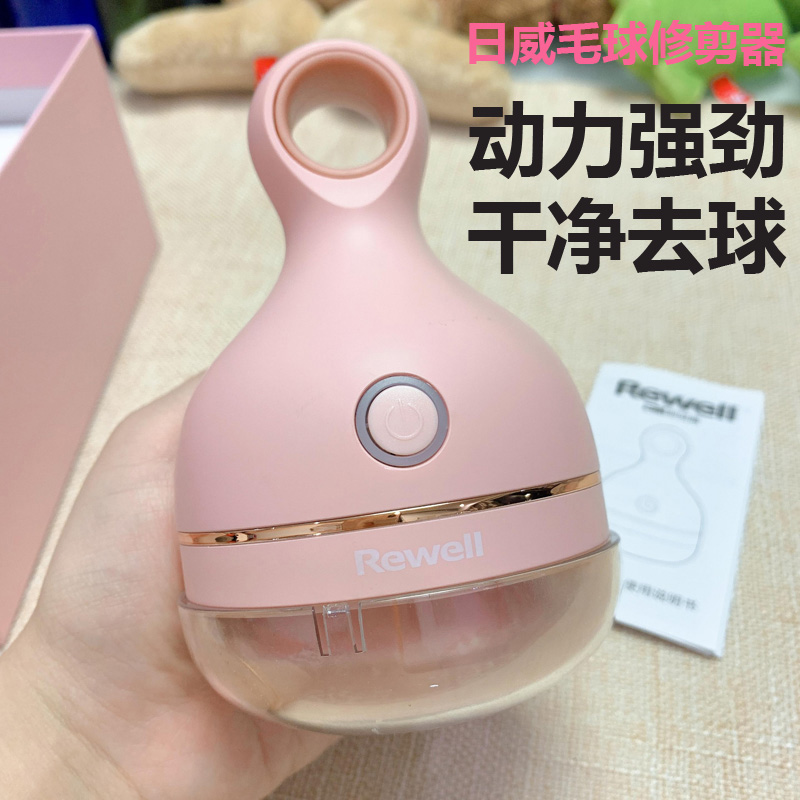 日威毛球修剪剃毛去毛内置充电