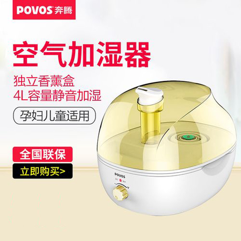 奔腾4L升大容量加湿器恒湿静音PJ3801无极旋钮调控香薰增湿空气