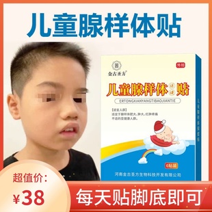 儿童腺样体贴宝宝睡觉张嘴呼吸贴面容矫正器调理通气