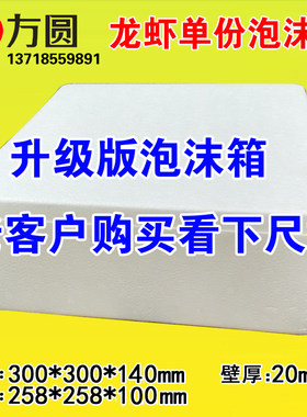 麻辣2斤包装快递盒披萨泡沫箱