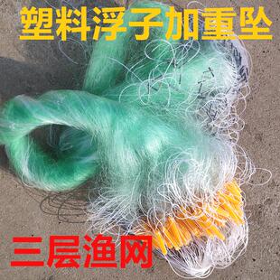 加粗电网鱼网栏网网鱼鲫鱼三成鱼网透明深水胖头鱼网大鱼三层渔网