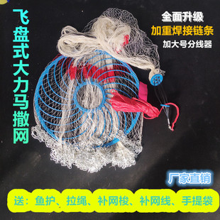 新款齿轮飞盘式撒网大力马大飞盘式撒网抛网渔网捕鱼网加重手抛网