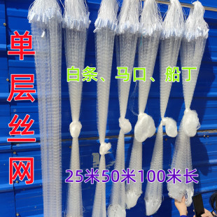 鱼网单层白条粘网捕渔网小鱼网渔网丝网餐条网一指一指半沉网浮网