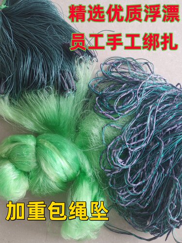 加重绳子坠三层沉网粘网挂网鱼网