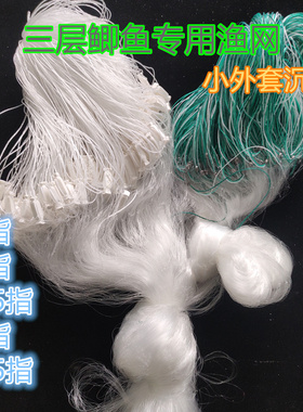 渔网粘网丝网三层沉网加密小外套挂子柔软鱼网捕鱼鲫鱼鲢鱼网沾网
