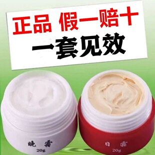 正品红白瓶美白去斑霜祛黄去痘印中药美容套盒雀斑黄褐斑色斑晒斑