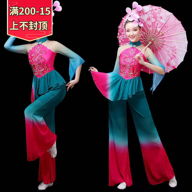 秧歌服演出服舞蹈服装飘逸2020新款成人女古典民族伞舞广场舞套装