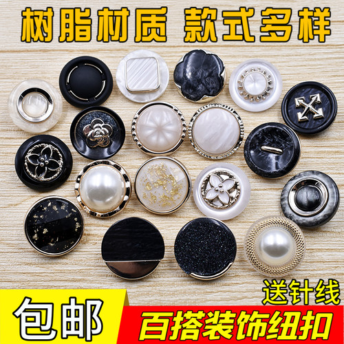 纽扣毛衣装饰羊绒钮扣大衣扣子