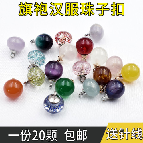 汉服连衣裙玉石装饰珠子衬衣钮扣